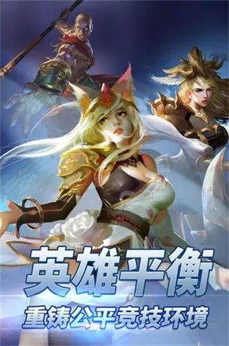 ����֮ս(MOBA������Ϸ)v2.0.9.0 ��Ѱ�