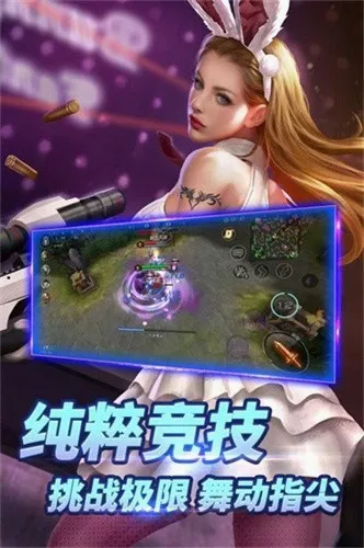 ����֮ս(MOBA������Ϸ)v2.0.9.0 ��Ѱ�