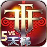 ����֮ս(MOBA������Ϸ)v2.0.9.0 ��Ѱ�