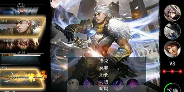 自由之战(MOBA竞技游戏) 自由之战(MOBA竞技游戏)