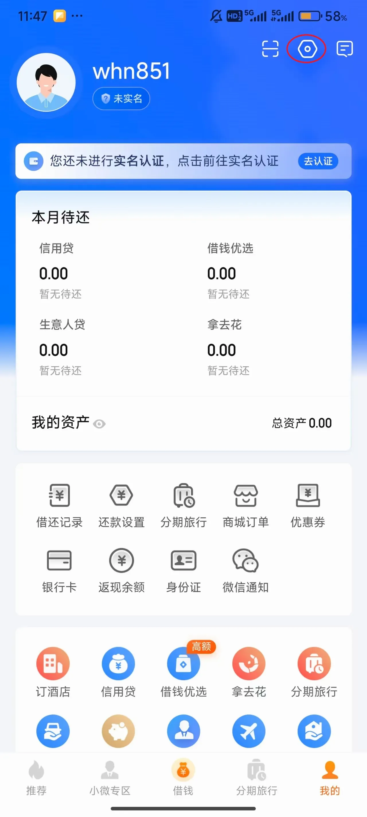 携程金融2026官方正版 携程金融2026官方正版