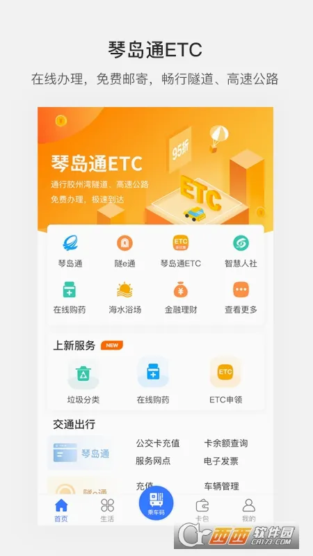 ����ൺ(�ൺ�ۺϷ���ƽ̨)v7.1.8 ��׿��