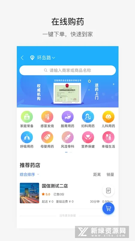 ����ൺ(�ൺ�ۺϷ���ƽ̨)v7.1.8 ��׿��