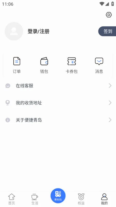 ����ൺ(�ൺ�ۺϷ���ƽ̨)v7.1.8 ��׿��