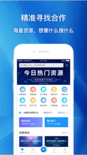 企鹊桥极速版(资源对接平台) 企鹊桥极速版(资源对接平台)