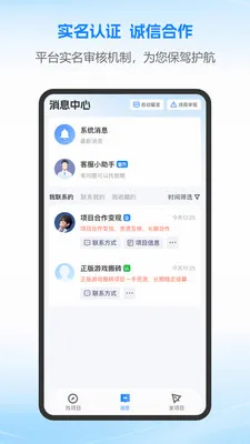 ��ȵ�ż��ٰ�(��Դ�Խ�ƽ̨)v2.26.0522 �ֻ���