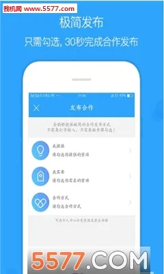 ��ȵ�ż��ٰ�(��Դ�Խ�ƽ̨)v2.26.0522 �ֻ���