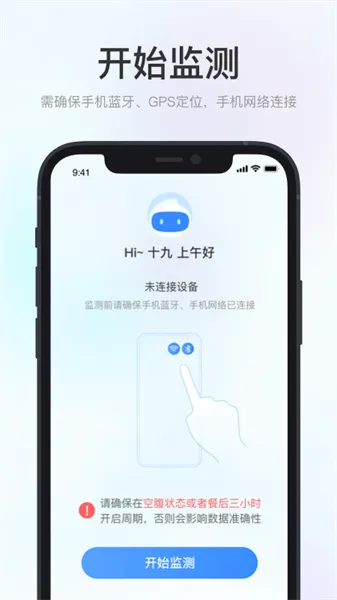 ���涯̬Ѫ�Ǽ����2026�ٷ����°汾v1.0.3.24 ��׿��