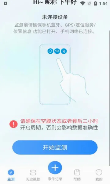 ���涯̬Ѫ�Ǽ����2026�ٷ����°汾v1.0.3.24 ��׿��
