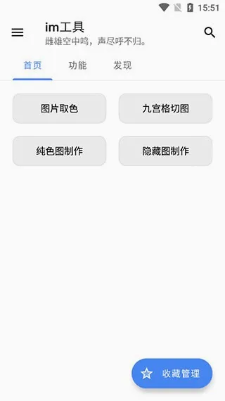 IM����2026�ٷ����°汾v1.2.9 ��׿��