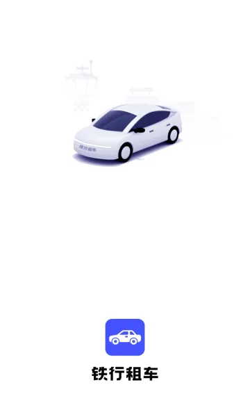 �����⳵(�⳵����ƽ̨)v9.2.7 ��Ѱ�
