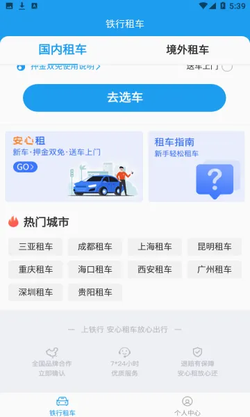 �����⳵(�⳵����ƽ̨)v9.2.7 ��Ѱ�