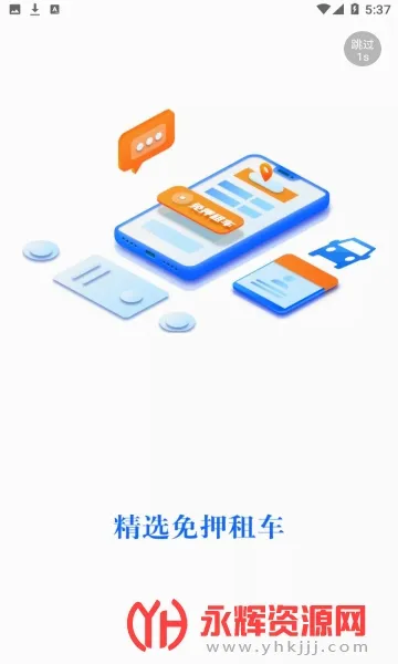 �����⳵(�⳵����ƽ̨)v9.2.7 ��Ѱ�