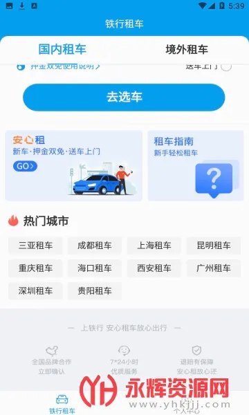 �����⳵(�⳵����ƽ̨)v9.2.7 ��Ѱ�