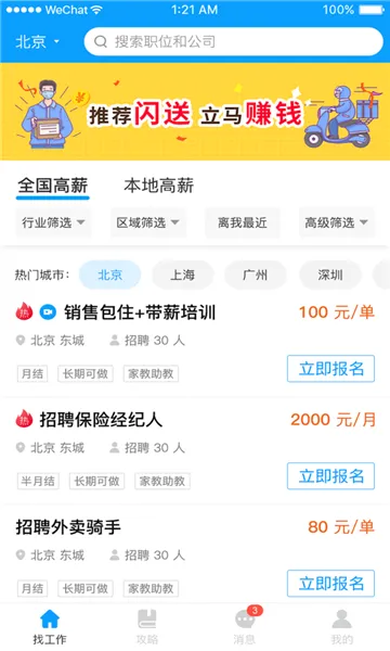 ˢ��(������ְƽ̨)v1.0.13 ��׿��