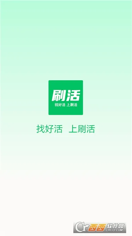 ˢ��(������ְƽ̨)v1.0.13 ��׿��
