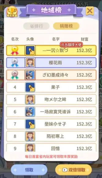 ��ƽ����(��ƽ׬Ǯ��Ϸ)