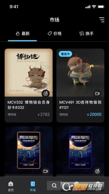 ��������Ű�Ȩ(��Ȩ����ƽ̨)v2.0.5 ��Ѱ�