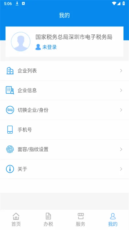 ����˰��(˰���˰ƽ̨)v1.0.1 ��Ѱ�