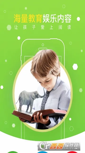 4D书城(儿童教育读书软件) 4D书城(儿童教育读书软件)