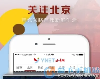 北青新闻(新闻资讯软件) 北青新闻(新闻资讯软件)