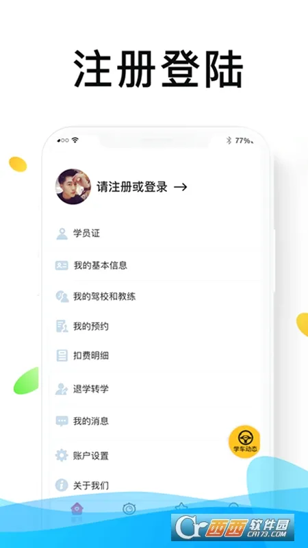 ����ѧ��(ѧ������ƽ̨)v2.1.0 �ֻ���