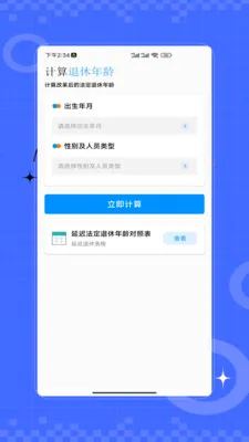 �籣ҽ��һ��ͨ2026�ٷ����°汾v1.0 ��׿��
