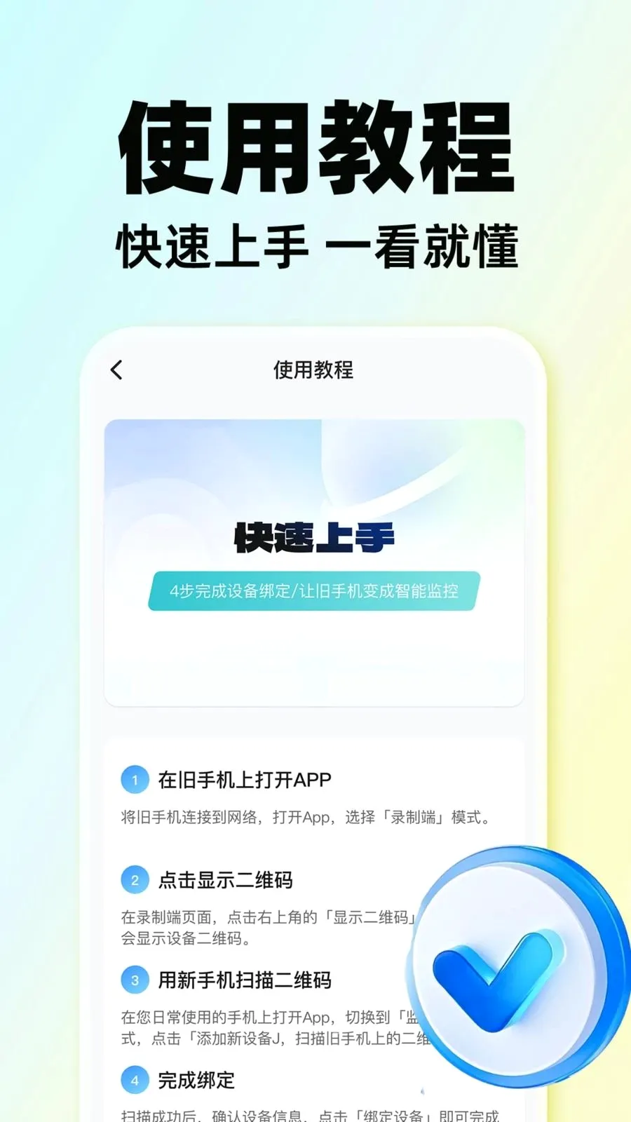 �׼Һͼ�ؿ���(���ܼ��Ӧ��)v1.0.1 ��Ѱ�