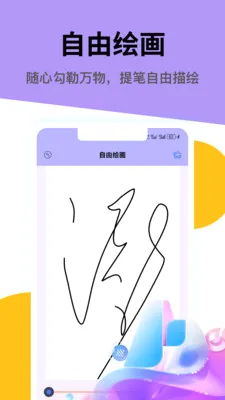 ���ȹ��滭���������ֻ���v1.1 ��׿��