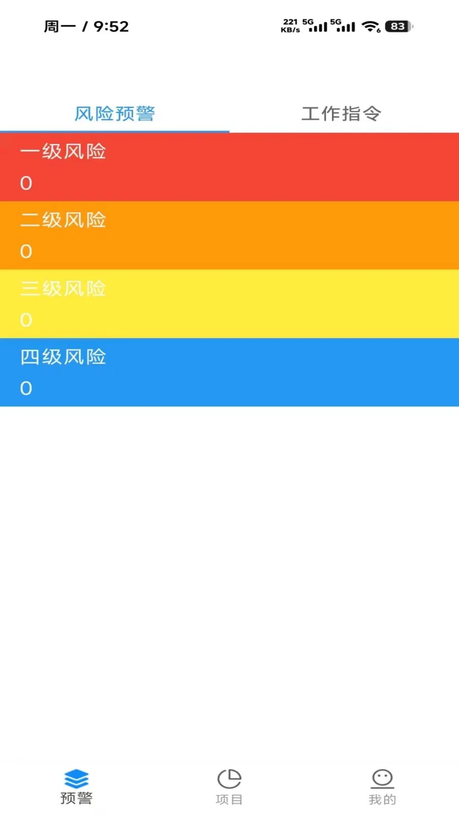 �㰲��(���̼���ƽ̨)v1.0.0 �ֻ���
