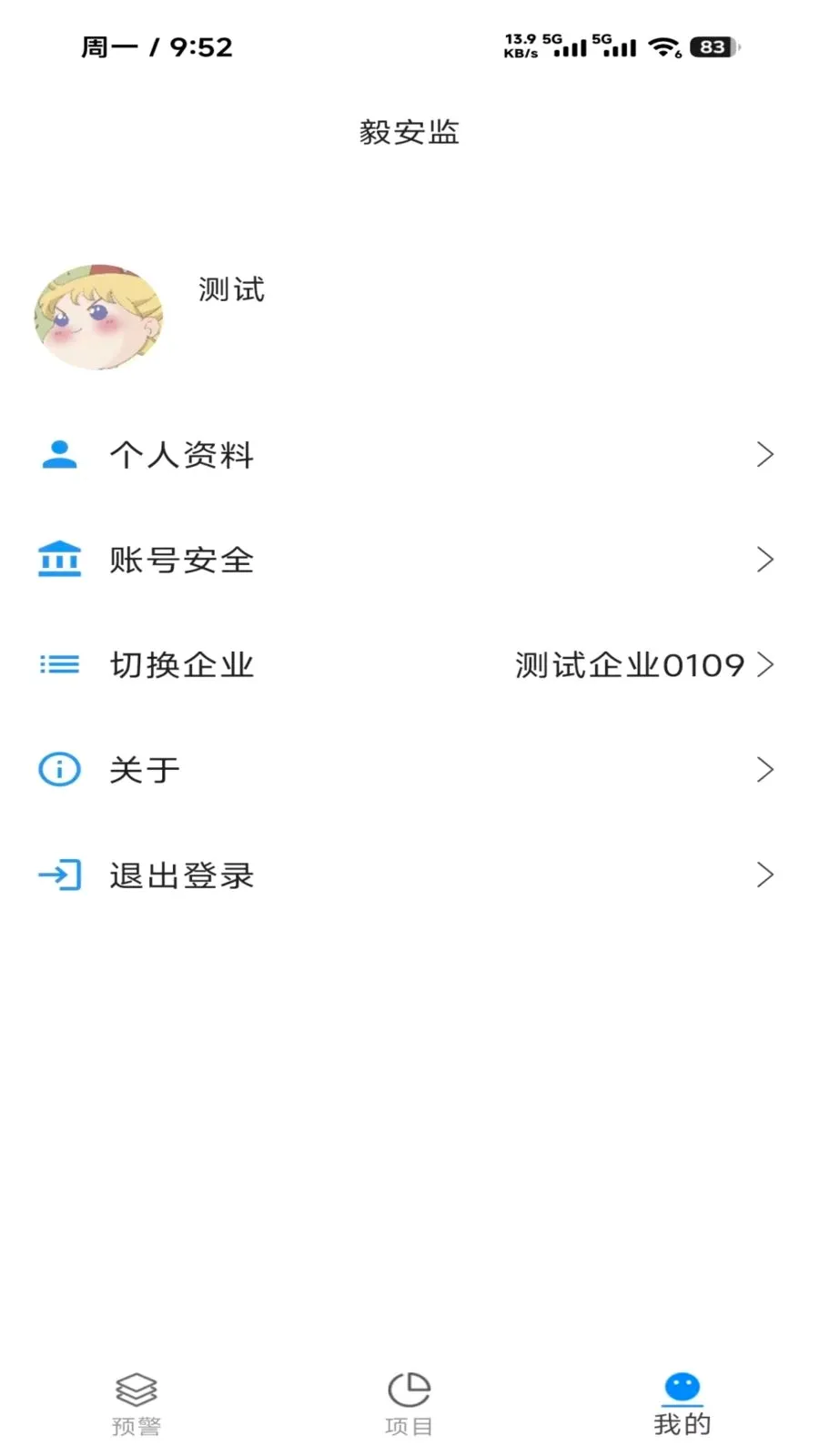 �㰲��(���̼���ƽ̨)v1.0.0 �ֻ���