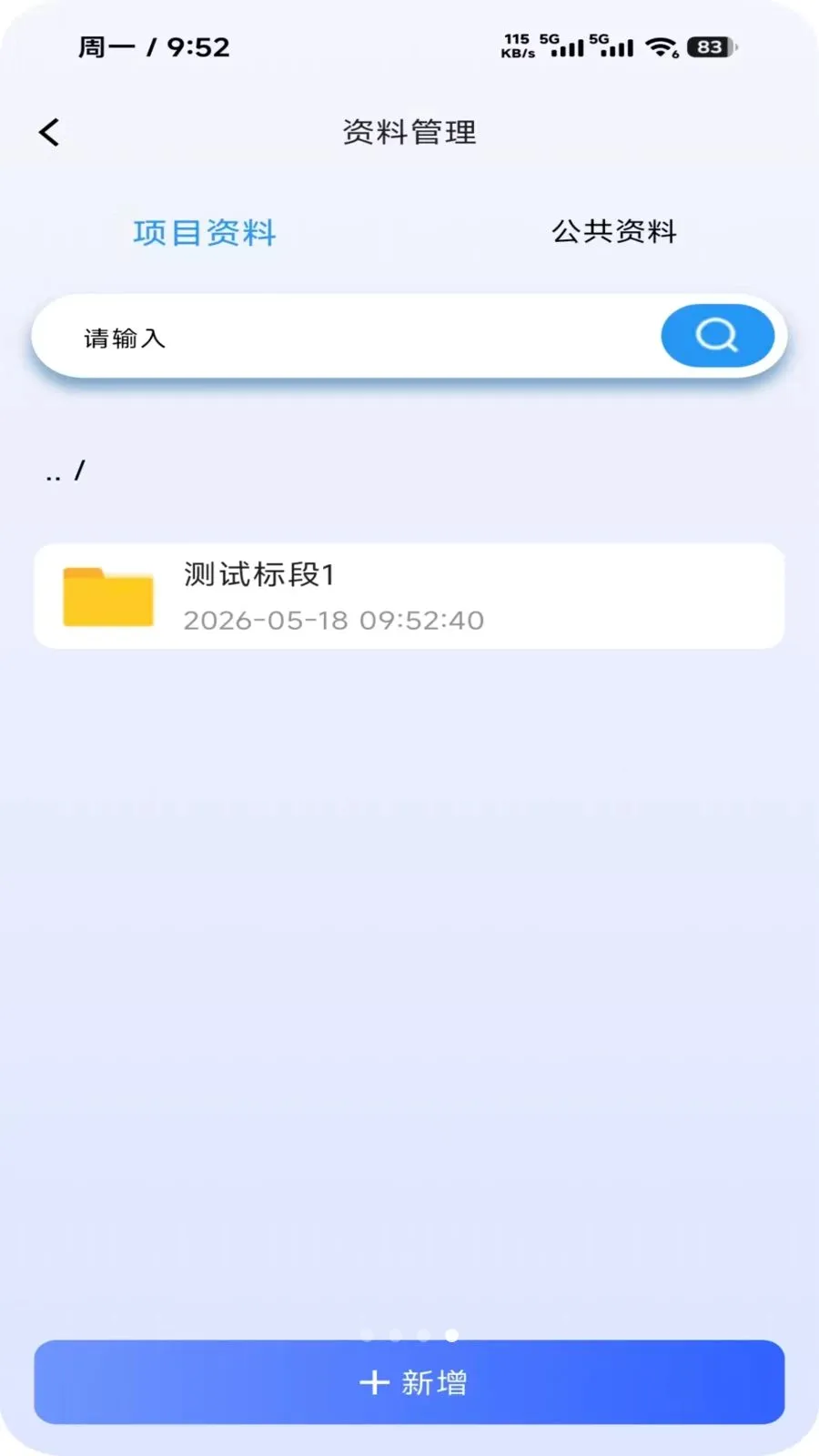�㰲��(���̼���ƽ̨)v1.0.0 �ֻ���