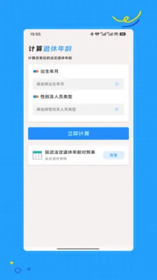 �籣һ��ͨ2026�ٷ����°汾v1.0 ��Ѱ�