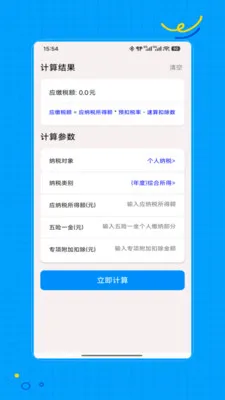 �籣һ��ͨ2026�ٷ����°汾v1.0 ��Ѱ�