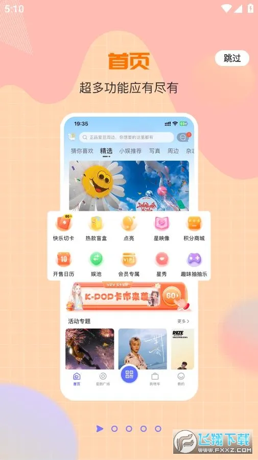 һֱ��(׷���罻����ƽ̨)v1.0.47 ��׿��