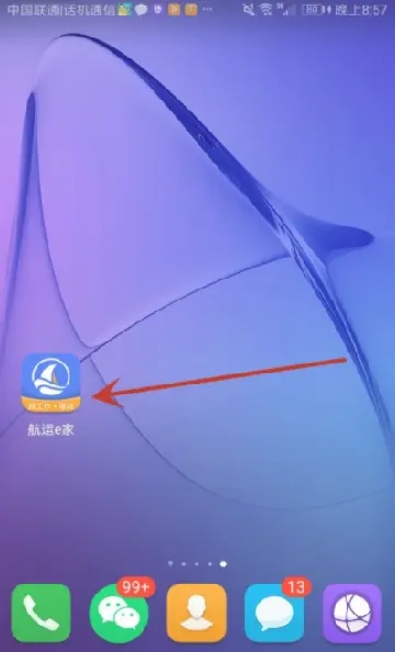航运e家2026官方最新版本 航运e家2026官方最新版本