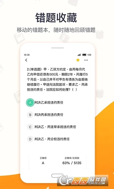 �������(ְҵ����ƽ̨)v4.8.7 ��׿��