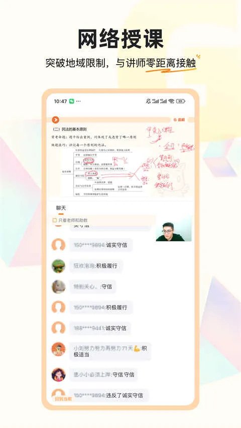 超格教育(职业教育平台) 超格教育(职业教育平台)