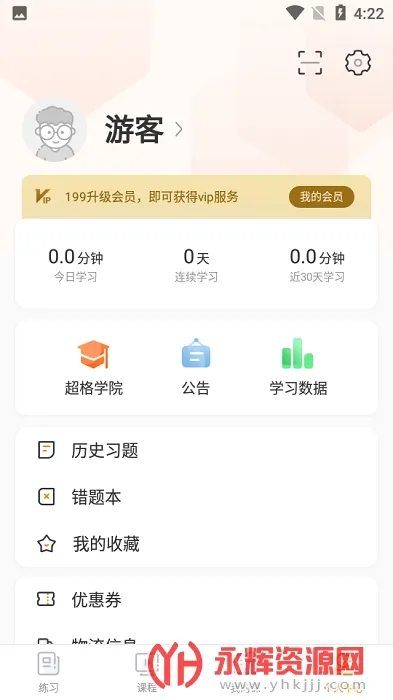 �������(ְҵ����ƽ̨)v4.8.7 ��׿��