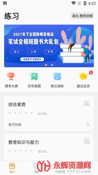 �������(ְҵ����ƽ̨)v4.8.7 ��׿��