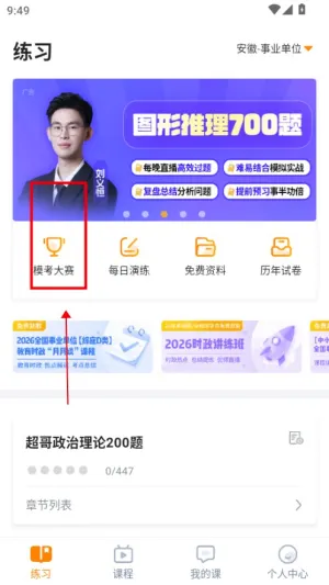 超格教育(职业教育平台) 超格教育(职业教育平台)
