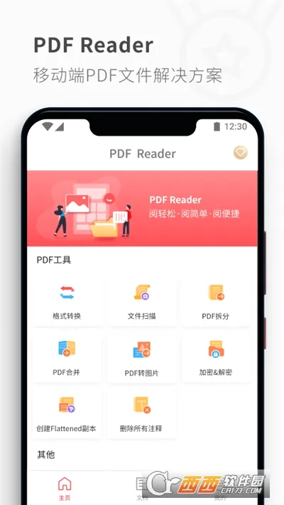 PDF Reader2026�ٷ�����v5.6.2 ��Ѱ�