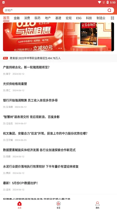 红周刊2026最新版本 红周刊2026最新版本
