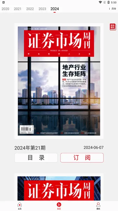 红周刊2026最新版本 红周刊2026最新版本