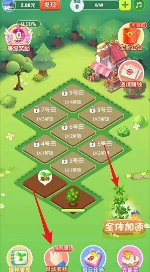 ���ũ��(��ֲ׬Ǯ��Ϸ)v1.2.0 �ֻ���