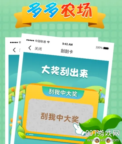 多多农场(种植赚钱游戏) 多多农场(种植赚钱游戏)