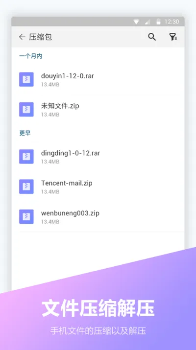 文件编辑器2026官方正版 文件编辑器2026官方正版