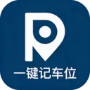 一键记车位软件2026官方正版v1.6 手机版