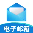 手机邮箱邮件注册软件(邮件处理工具)v1.0.1 手机版