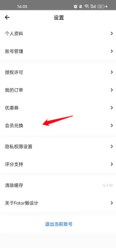Fotor懒设计最新手机版 Fotor懒设计最新手机版